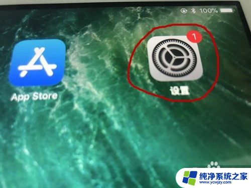 苹果多屏幕怎么关闭 iPad分屏关闭教程