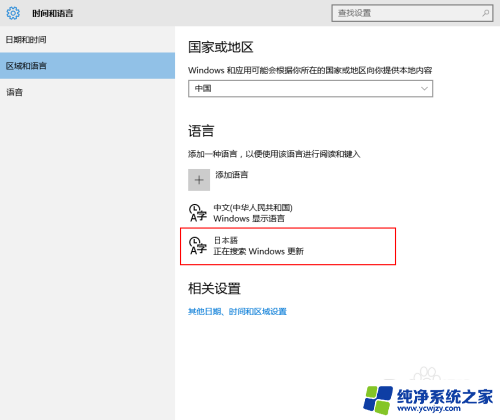 怎么切换日语键盘 Windows10 日语输入法和中文输入法切换