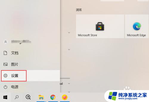 windows截屏快捷键怎么关闭 如何关闭Win10屏幕截屏快捷键