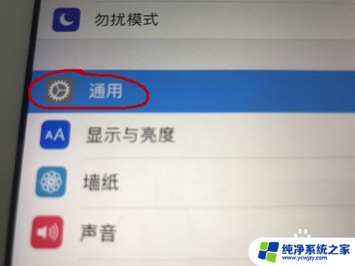 苹果多屏幕怎么关闭 iPad分屏关闭教程