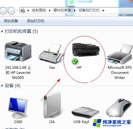 惠普打印机m1213怎么扫描 惠普m1213nf如何设置扫描分辨率