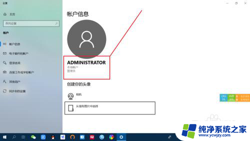 win10怎么使用管理员账户 win10 Administrator管理员帐户的详细教程