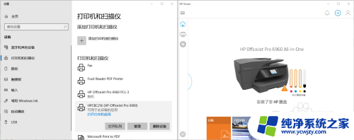 惠普打印机自动清洗功能 HP Smart 打印头清洁和校准的方法