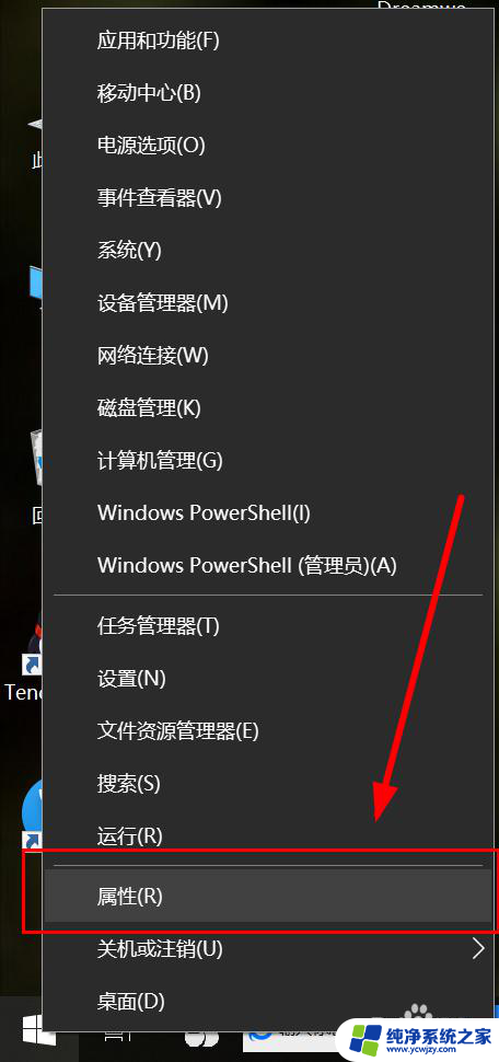 windows开始界面怎么改 Windows 10开始屏幕图标怎么调整