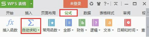 wps怎么不能自动求和了 wps为什么不能自动求和了