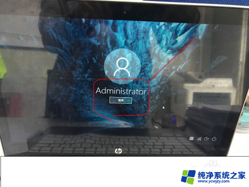 win10怎么使用管理员账户 win10 Administrator管理员帐户的详细教程