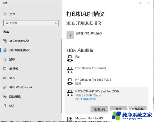 惠普打印机自动清洗功能 HP Smart 打印头清洁和校准的方法