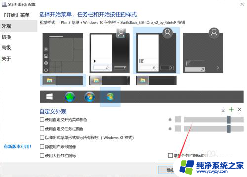 windows开始界面怎么改 Windows 10开始屏幕图标怎么调整