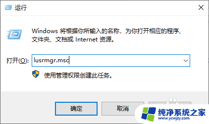 windows组或用户名 如何在Windows10系统中编辑用户组名称