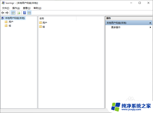 windows组或用户名 如何在Windows10系统中编辑用户组名称