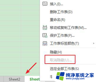 wps找不到另一个表了 wps表格找不到另一个表怎么办