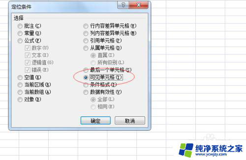 按键变成快捷键怎么办 Excel定位到可见单元格的快捷键