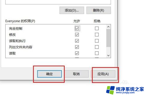 授予所有文件的管理权限打不开 管理员权限打不开文件怎么办