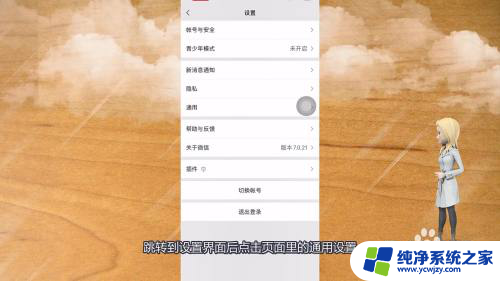 微信语音消息声音小怎么调 微信声音太小怎么办