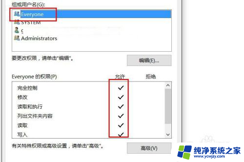 授予所有文件的管理权限打不开 管理员权限打不开文件怎么办