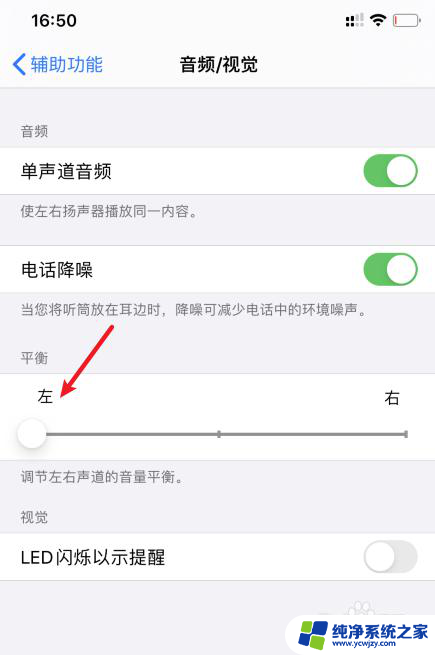 iphone7plus音响只有一边 苹果扬声器只有一个喇叭有声音怎么解决