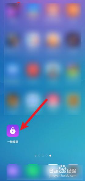 oppo自带一键锁屏怎么放桌面 oppo一键锁屏怎么固定在桌面