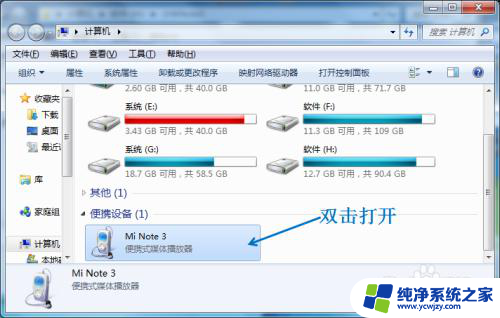 数据线手机连接电脑传文件 手机文件如何通过USB线传输到电脑