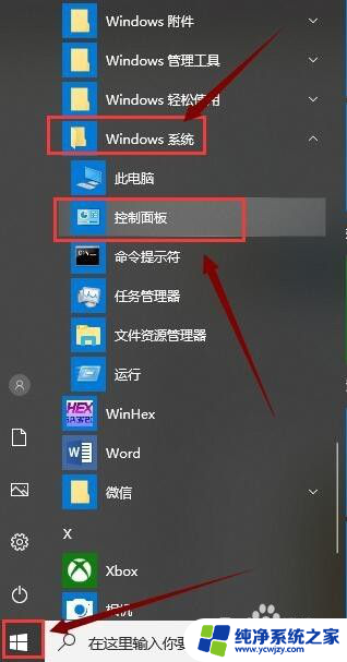 电脑软件卸载后的残留文件怎么删除视频 Win10系统如何清除软件卸载后的残留文件