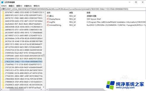 sshsecureshell卸载不了 SSH Secure Shell卸载错误Win10的解决办法