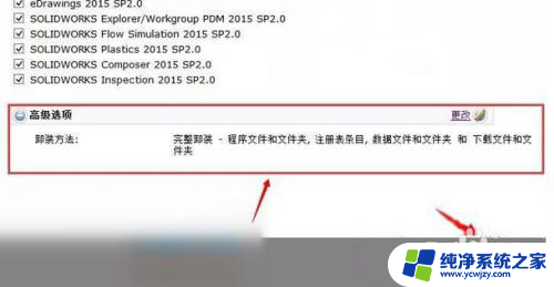 solidworks卸载程序在哪 solidworks卸载后如何清除残留文件