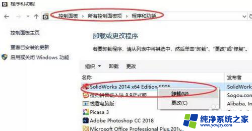 solidworks卸载程序在哪 solidworks卸载后如何清除残留文件