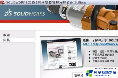 solidworks卸载程序在哪 solidworks卸载后如何清除残留文件