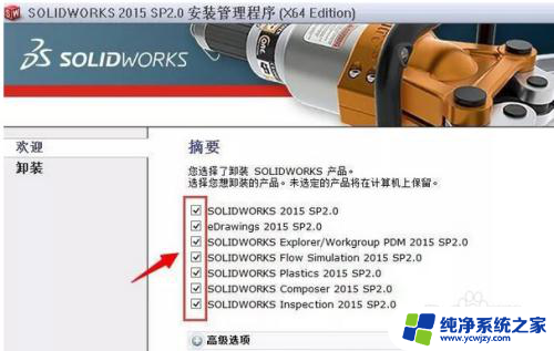 solidworks卸载程序在哪 solidworks卸载后如何清除残留文件