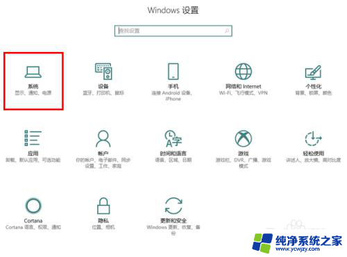 windows缩放比例 Win10怎样修改显示器缩放比例