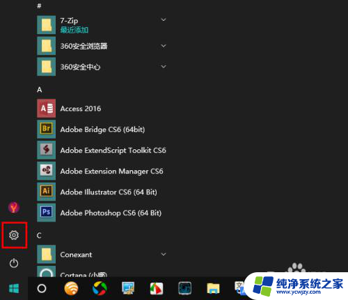 windows缩放比例 Win10怎样修改显示器缩放比例