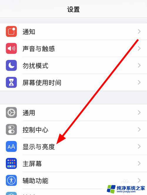 手机屏保时间短怎么调长 如何修改苹果iPhone12屏幕自动锁定的时间