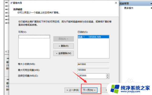 两个磁盘怎么合并在一起 Win10如何合并两个磁盘为一个磁盘