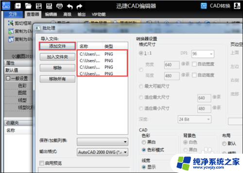 图片能转换成cad吗 图片转换为CAD文件的方法