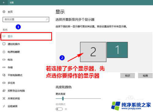 windows缩放比例 Win10怎样修改显示器缩放比例