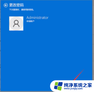 电脑关闭密码登陆 Win11系统取消登录密码的图文教程