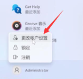 电脑关闭密码登陆 Win11系统取消登录密码的图文教程