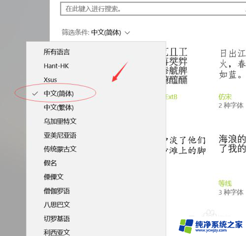 windows10怎么把字体调大 WIN10电脑系统如何调整系统菜单字体大小