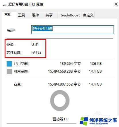 u盘复制不了单个大于4g文件 U盘提示文件过大怎么办