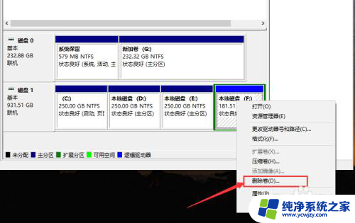 两个磁盘怎么合并在一起 Win10如何合并两个磁盘为一个磁盘