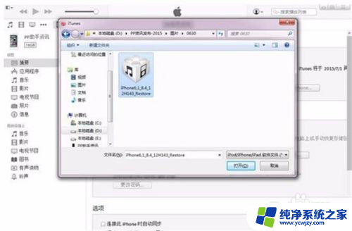 苹果手机版本低微信无法更新怎么办 iOS系统版本太低不能安装微信怎么办