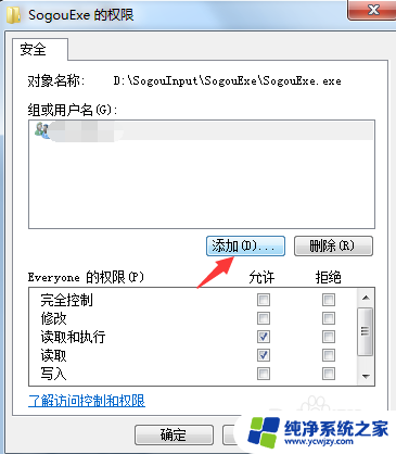 没有权限删除的文件怎么删除 删除文件时提示没有权限怎么办解决方法