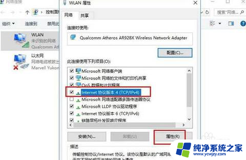 电脑出现未识别的网络无法连接互联网怎么办