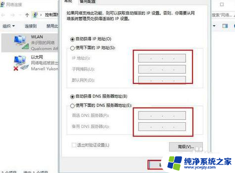 电脑出现未识别的网络无法连接互联网怎么办