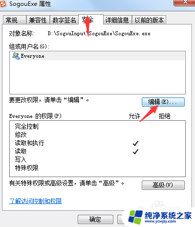 没有权限删除的文件怎么删除 删除文件时提示没有权限怎么办解决方法