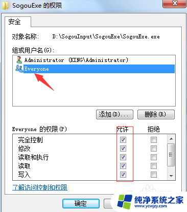 没有权限删除的文件怎么删除 删除文件时提示没有权限怎么办解决方法