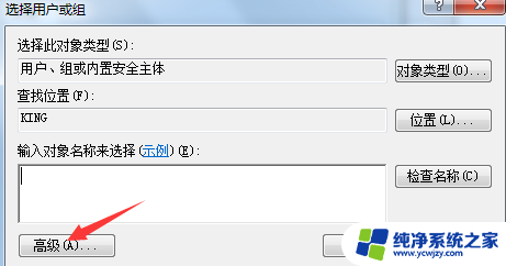 没有权限删除的文件怎么删除 删除文件时提示没有权限怎么办解决方法