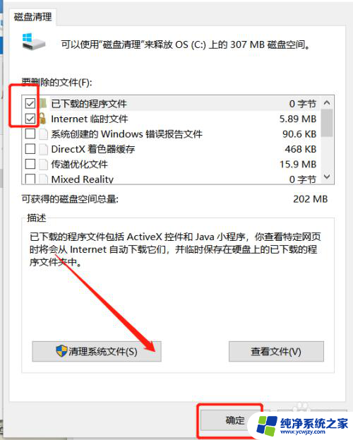 windows7清理c盘无用文件方法 win7系统电脑C盘无用文件删除教程