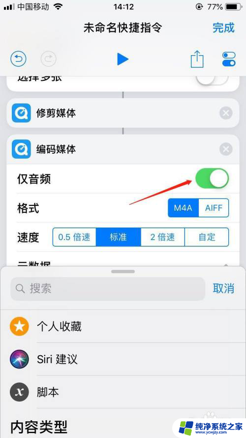 iphone提取音频 苹果手机如何从视频中分离音频