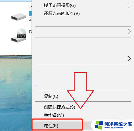 windows7清理c盘无用文件方法 win7系统电脑C盘无用文件删除教程