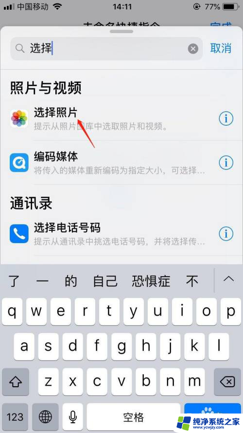 iphone提取音频 苹果手机如何从视频中分离音频